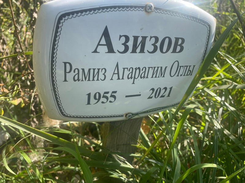 Рамиз Азизов Агарагим