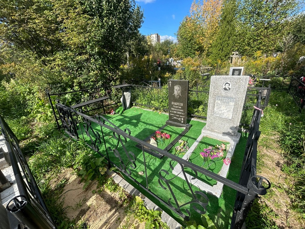 Андреев Георгий Николаевич