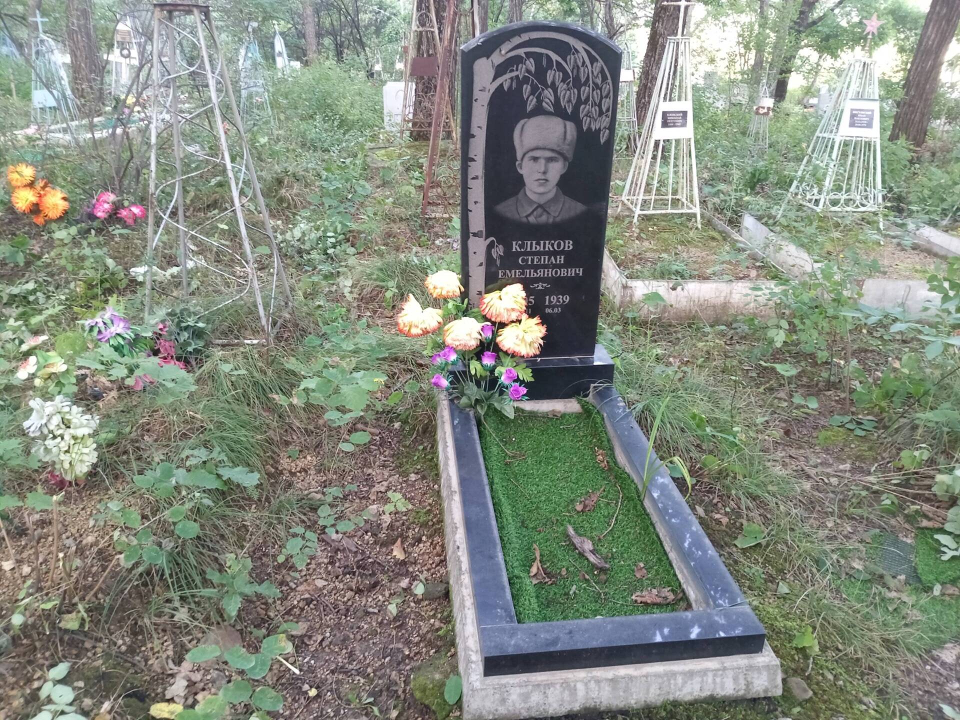 Клыков Степан Емельянович
