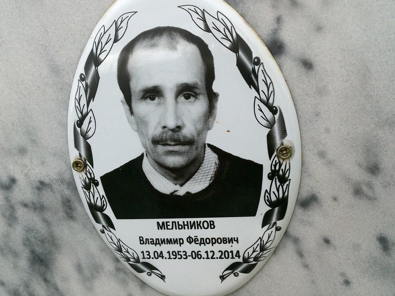 Мельников