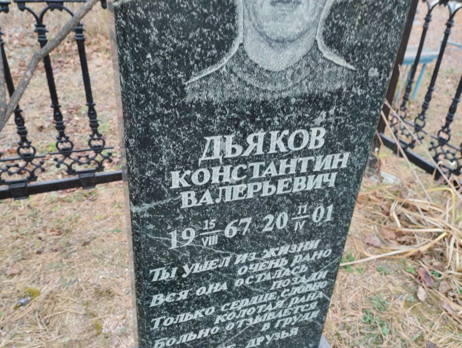 Дьяков Константин Валерьевич