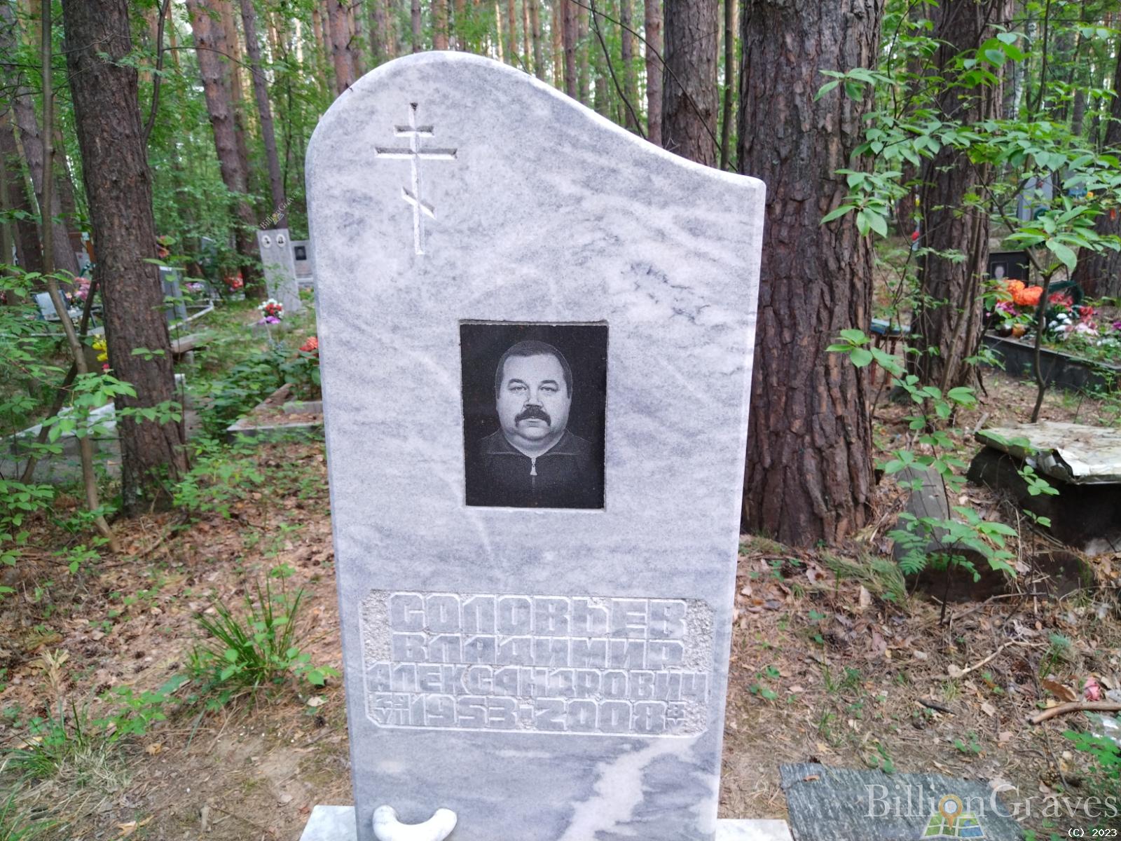 Соловьев Владимир Александрович