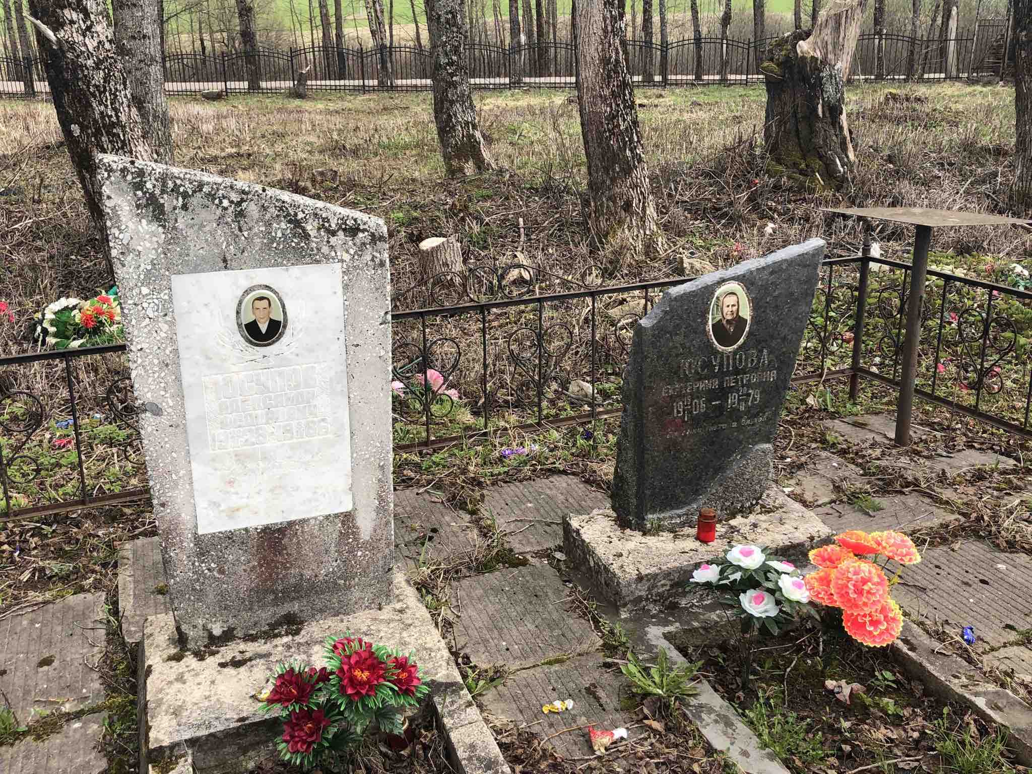 Юсупова Екатерина Петровна