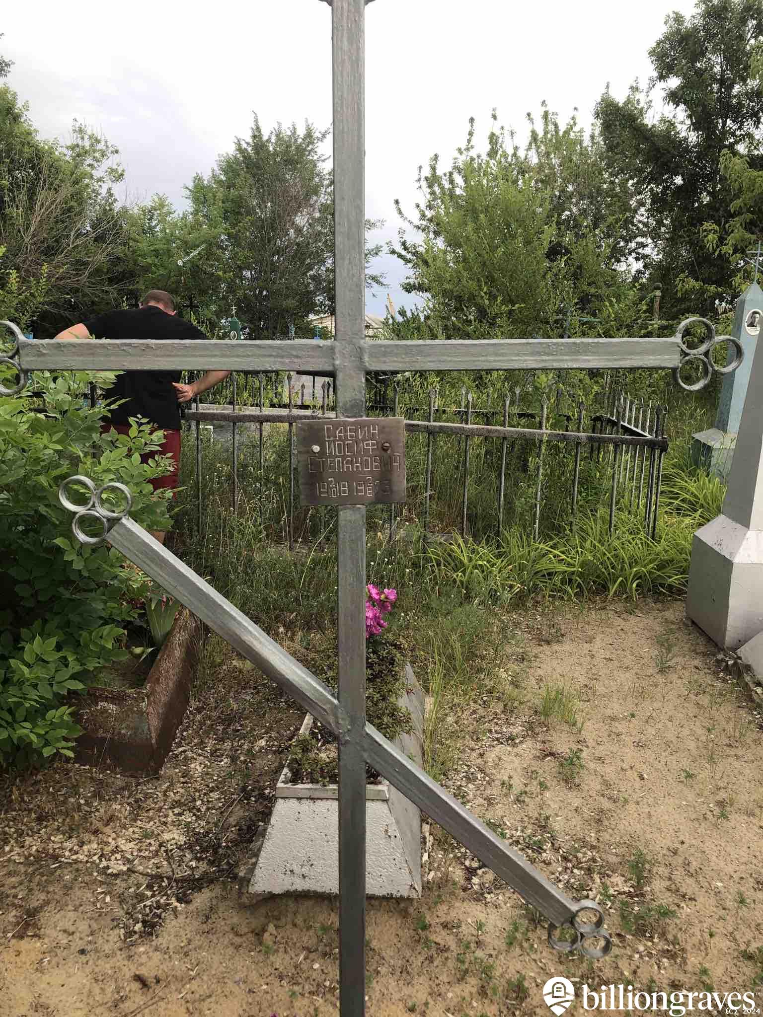 Савин Иосиф Степанович