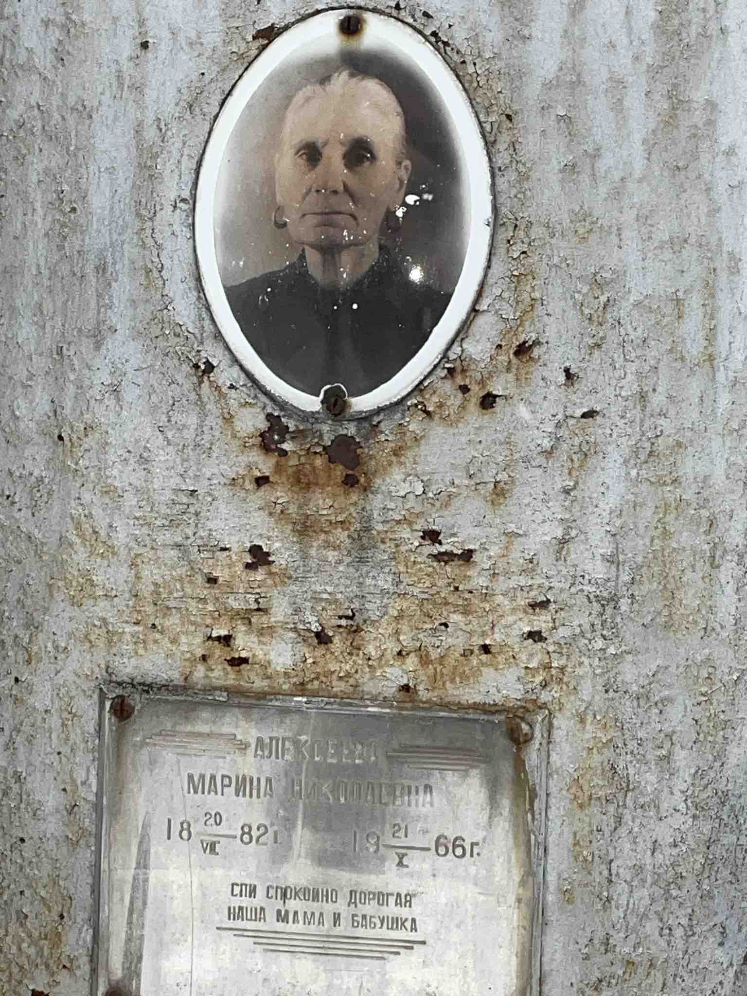 Алексеева Марина Николаевна