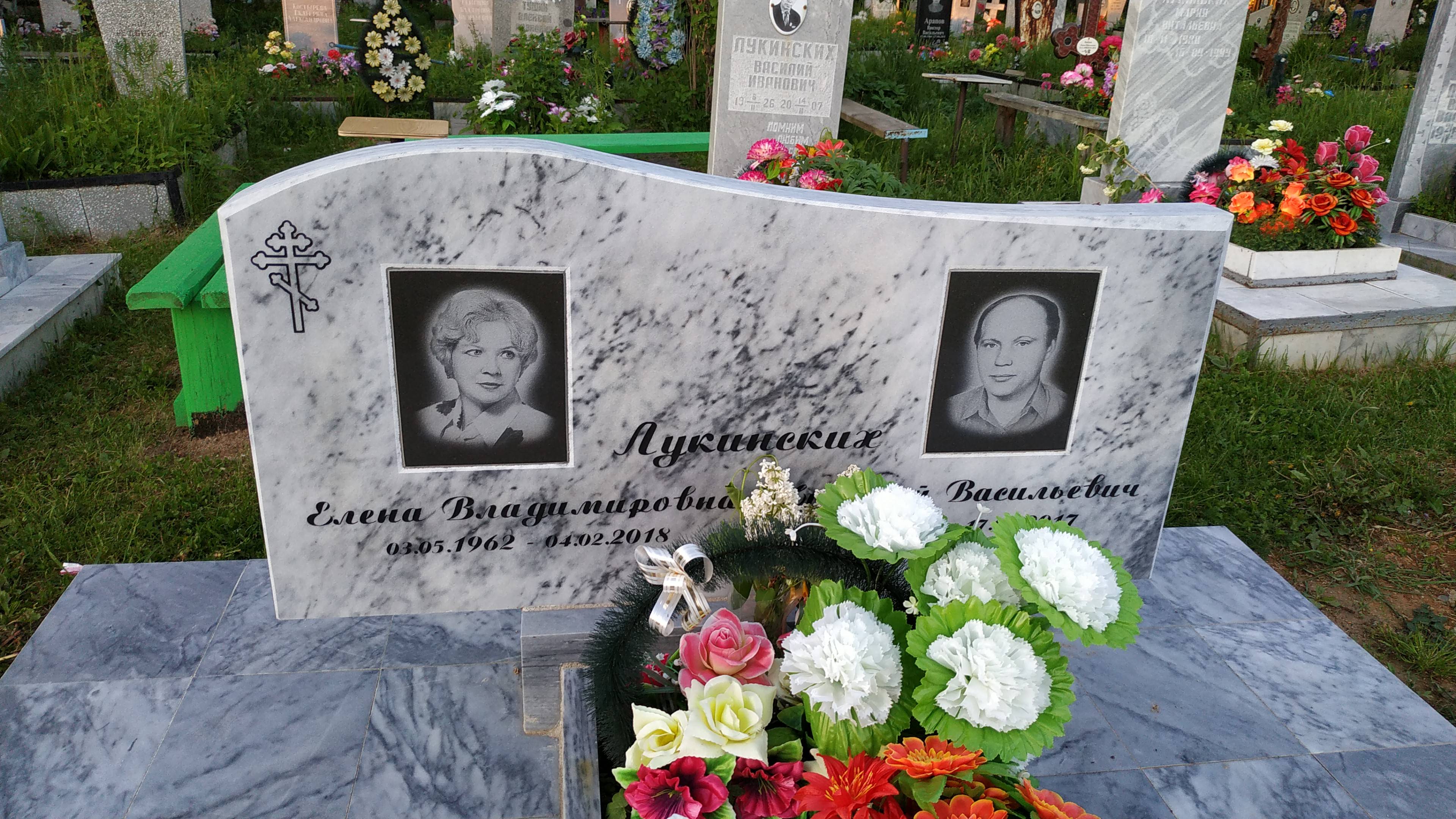 Лукинских Елена Владимировна