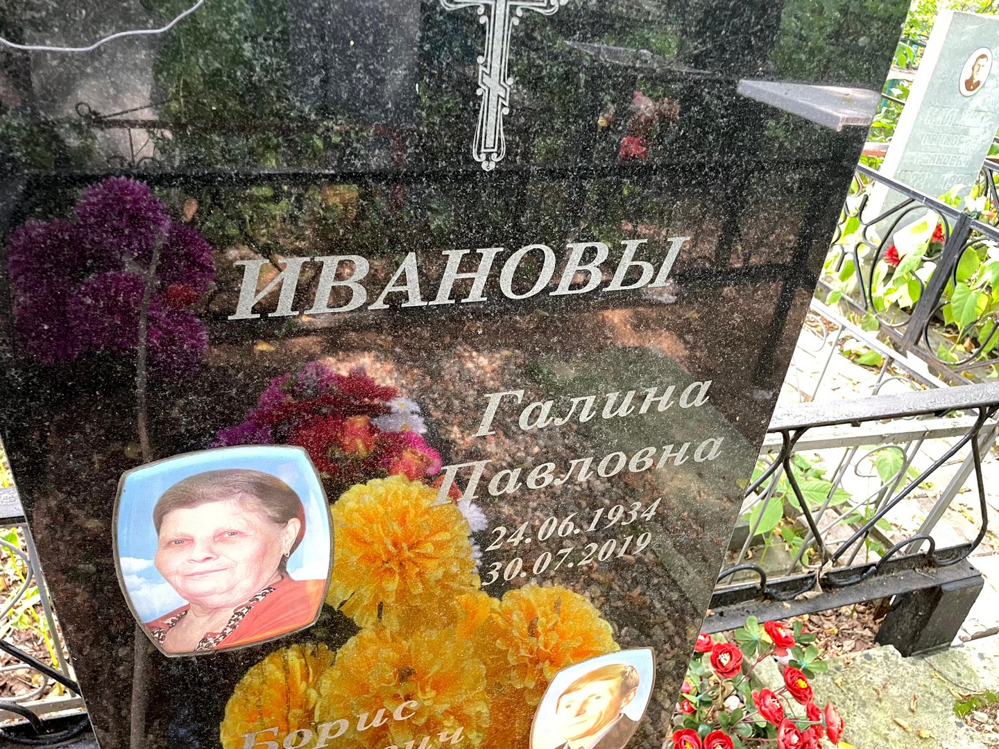 Иванова