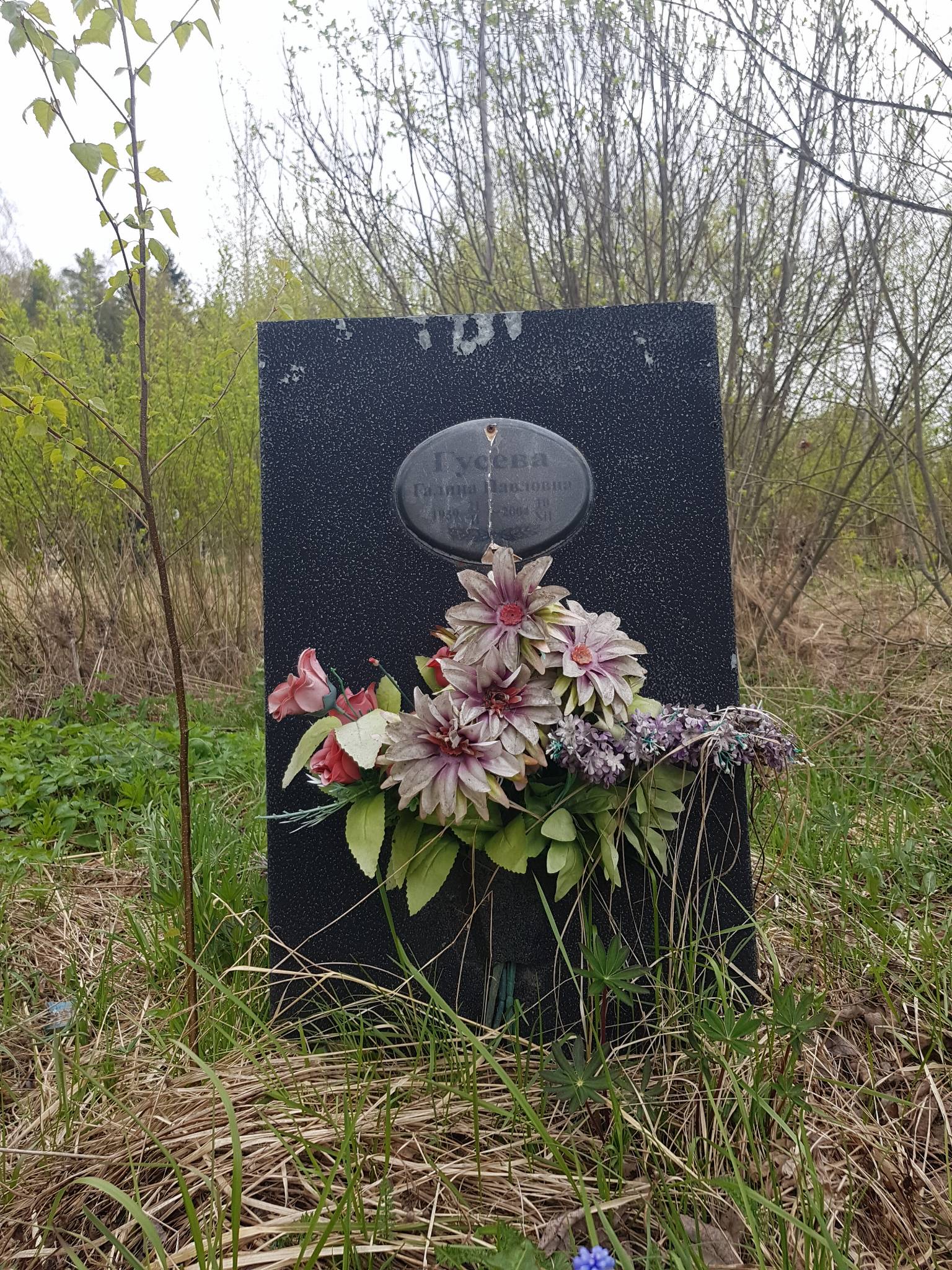 Гусева Галина Павловна
