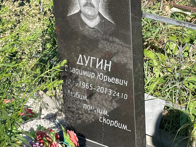 Дугин