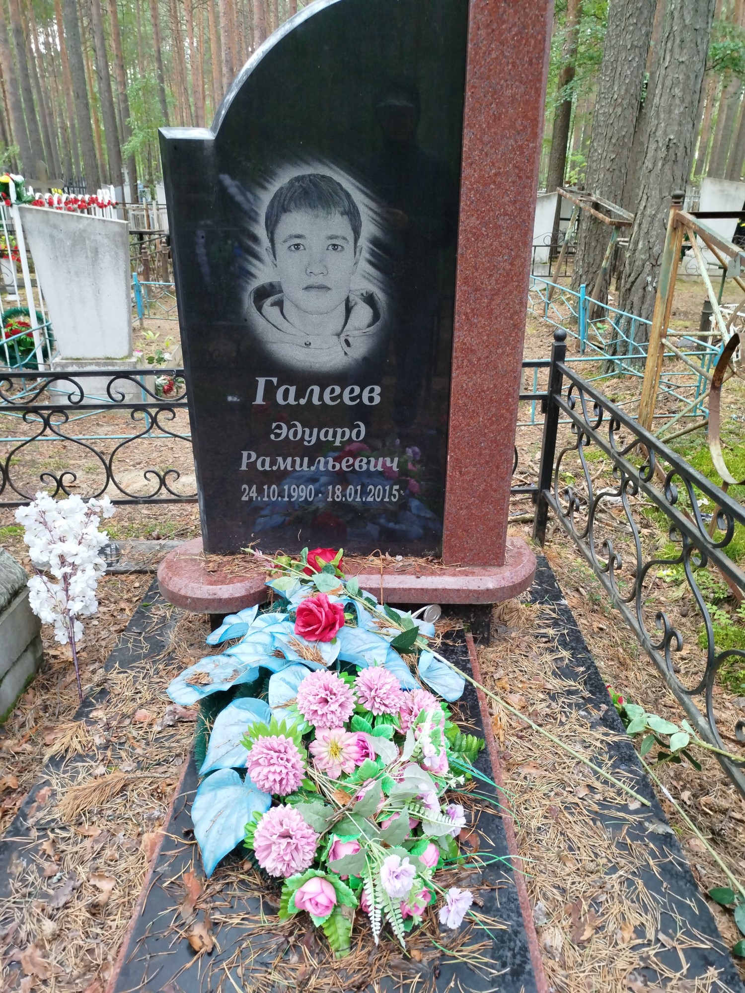 Галеев Эдуард Рамильевич
