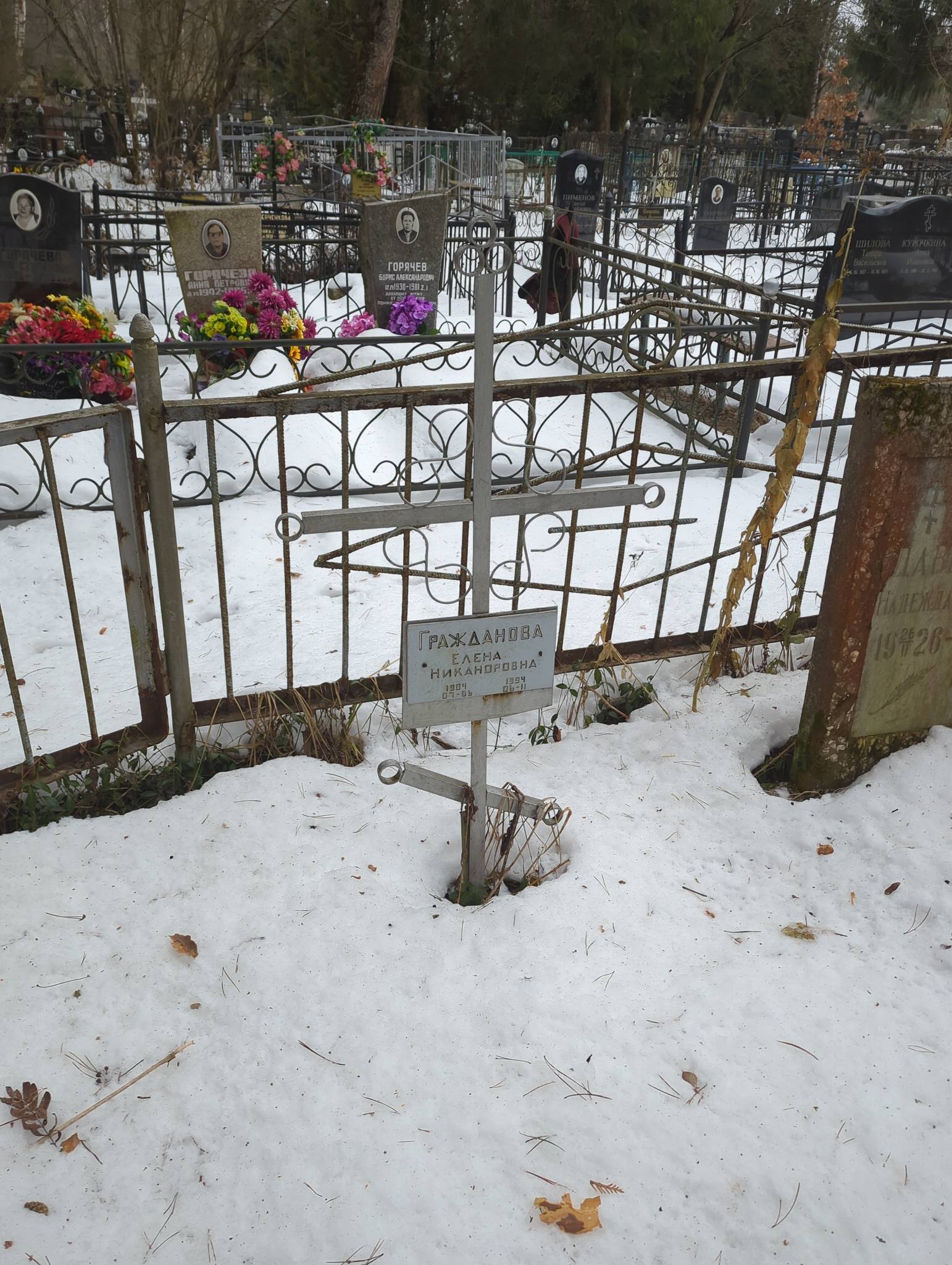 Гражданова Елена Никаноровна