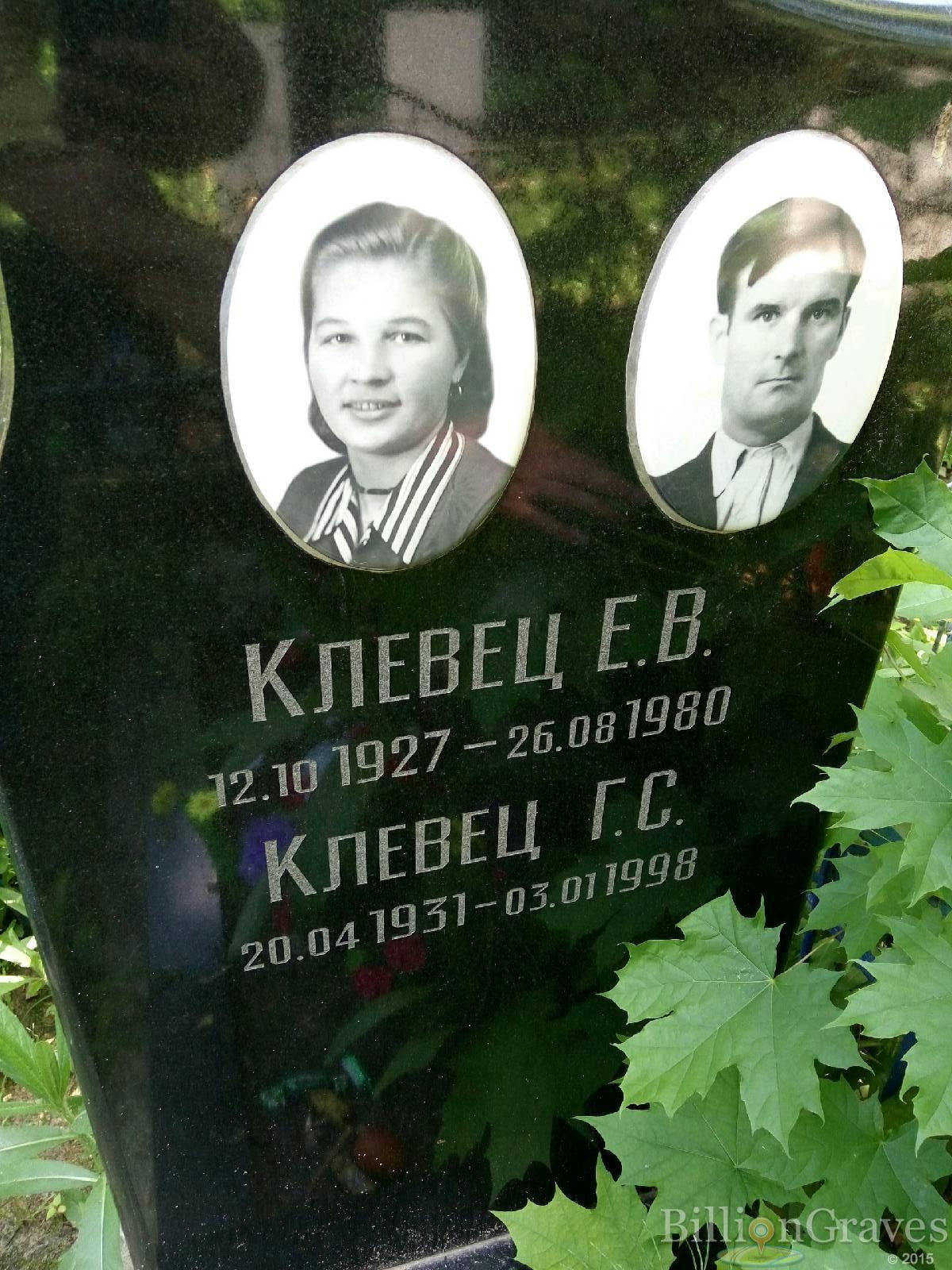 клевец г. с.