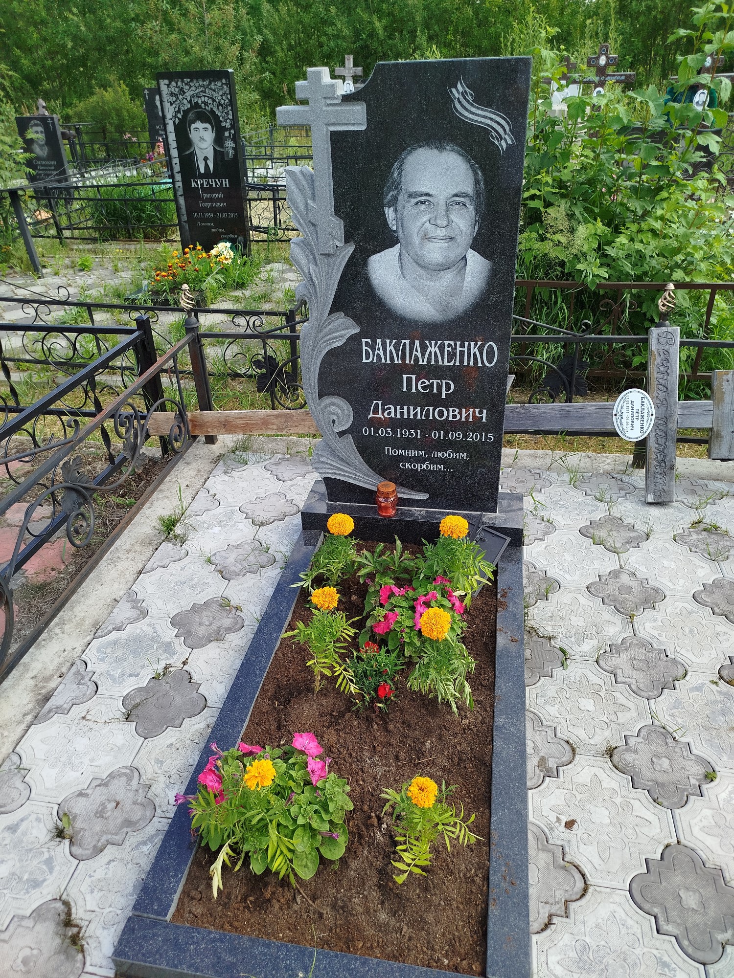 Баклаженко Петр Данилович