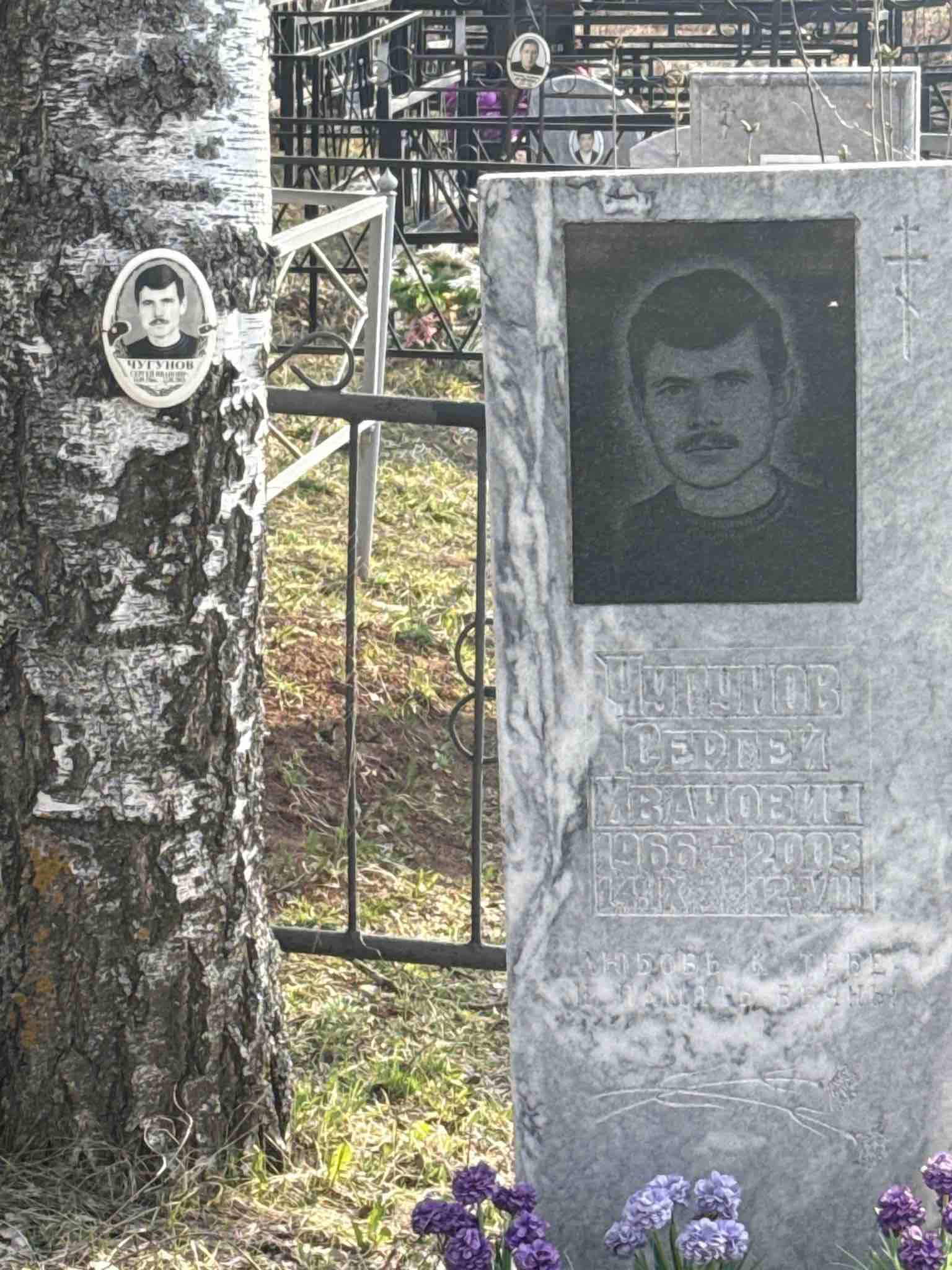 Чугунов Сергей Иванович