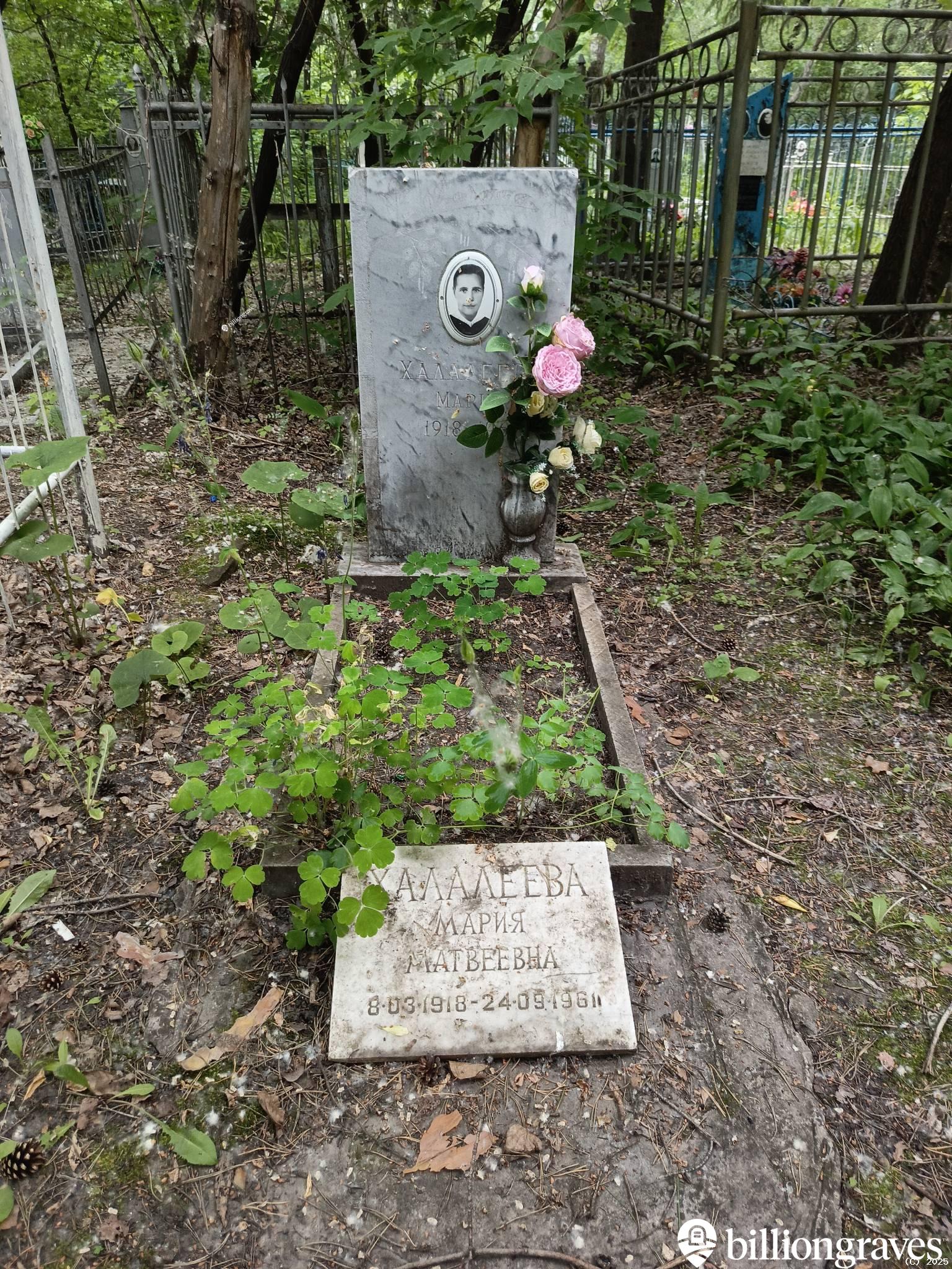 Халалеева Мария Матвеевна