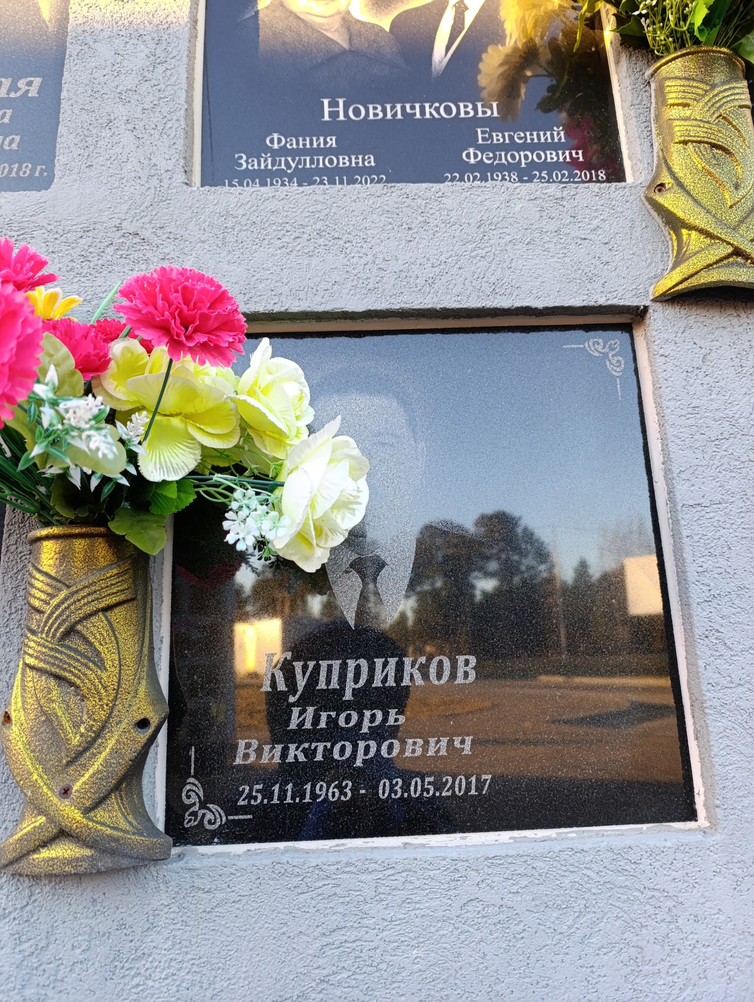Куприков Игорь Викторович