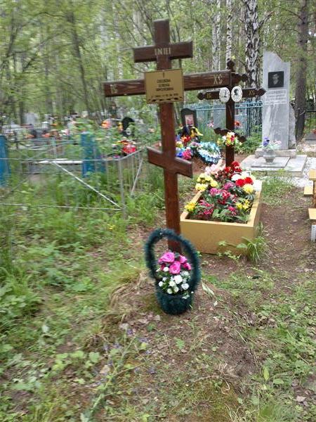 Сюзева Елена Фроловна