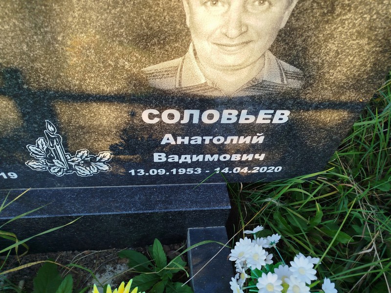 Соловьев