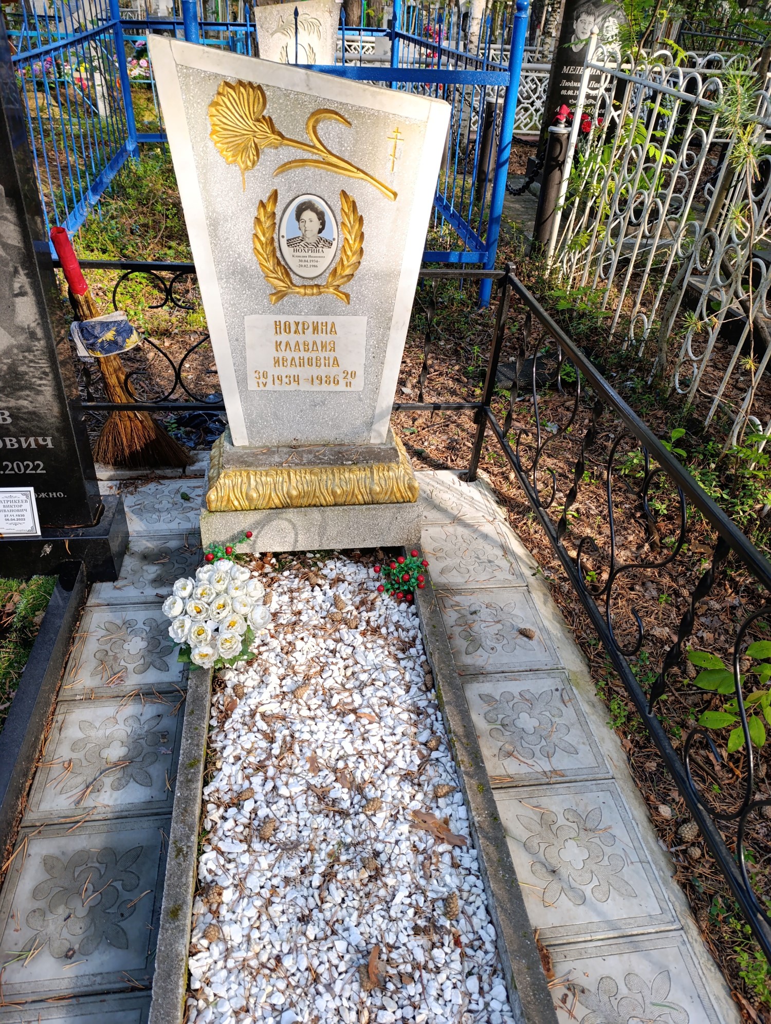 Нохрина Клавдия Ивановна