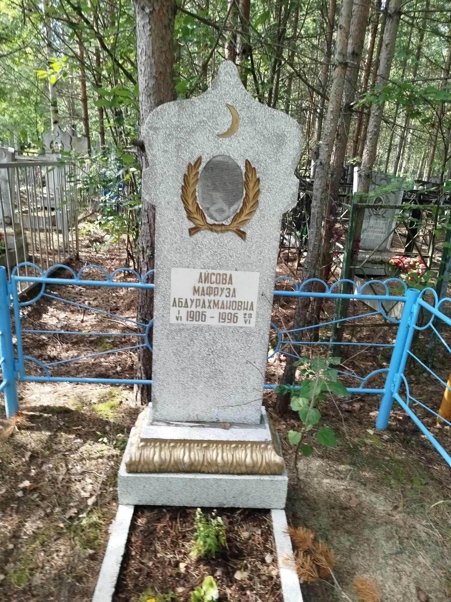 Айсова Мафруза Абдурахмановна