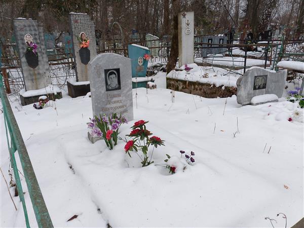 Ракова Нина Семёновна