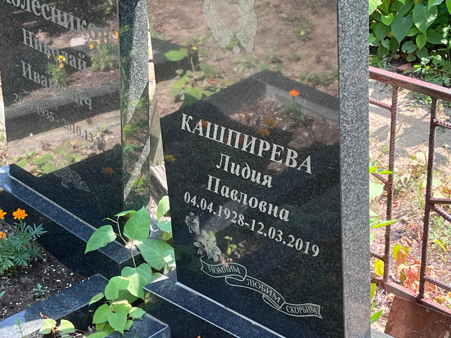 Кашпирева