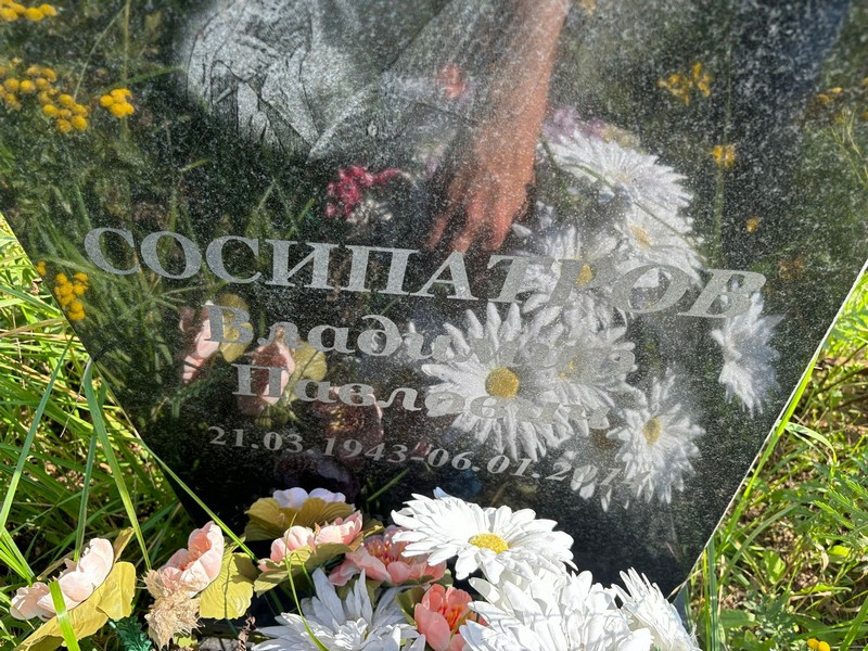 Сосипатров
