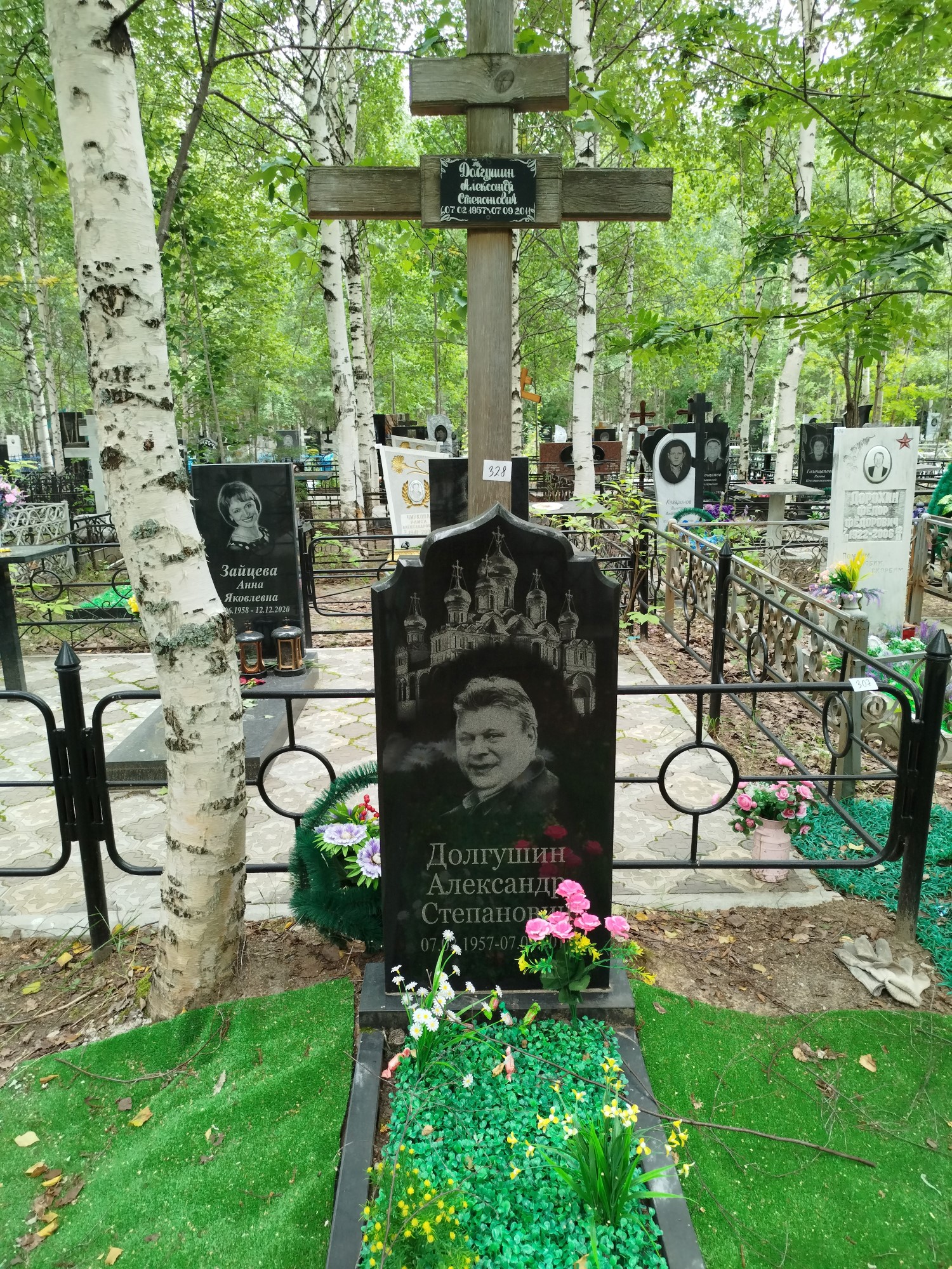 Долгушин Александр Степанович