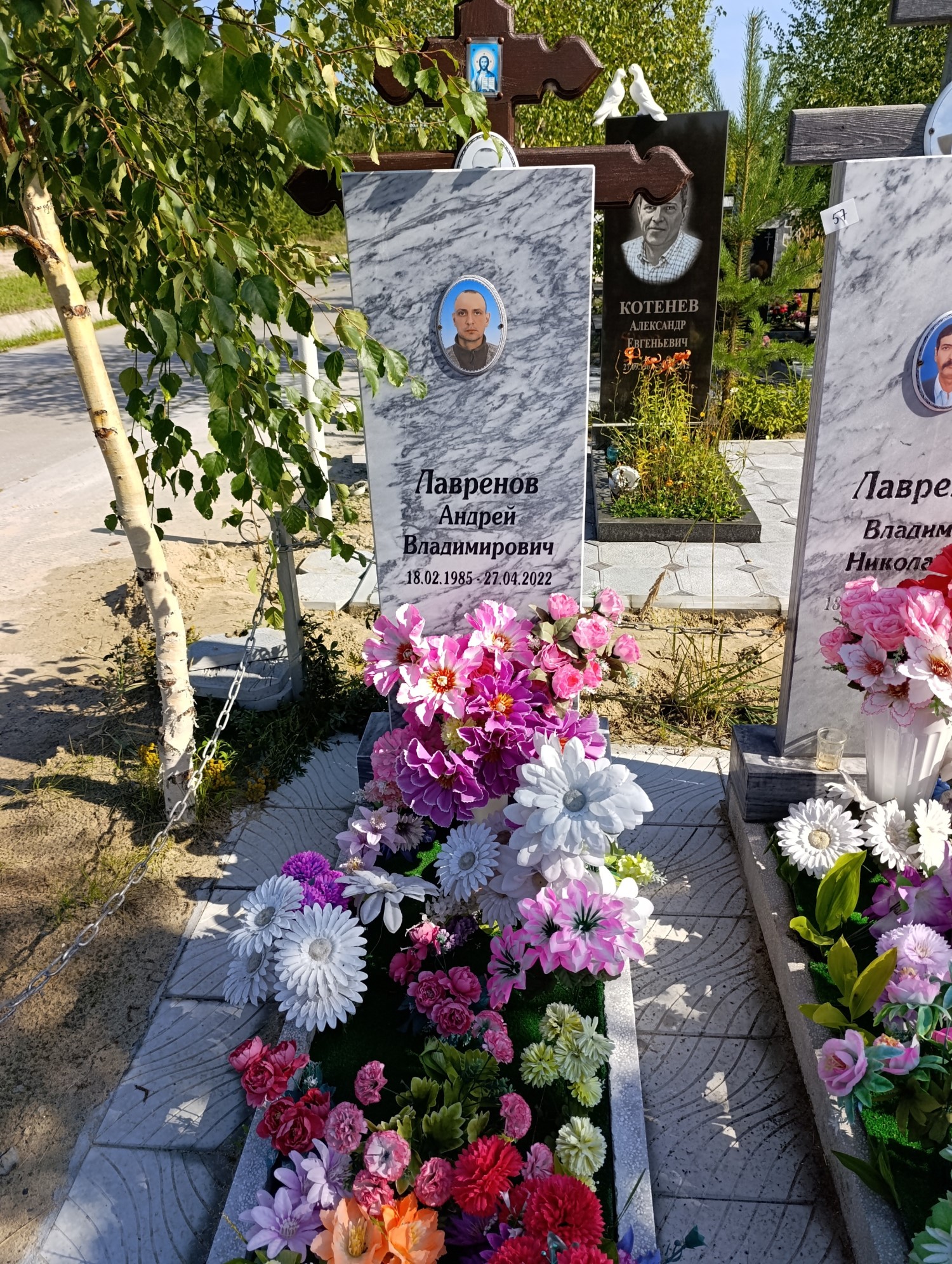 Лавренов Андрей Владимирович
