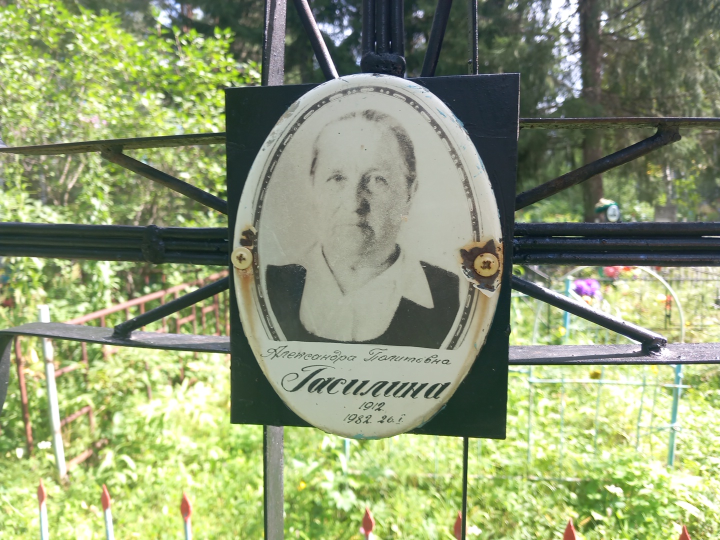 Гасилина Александра Политовна