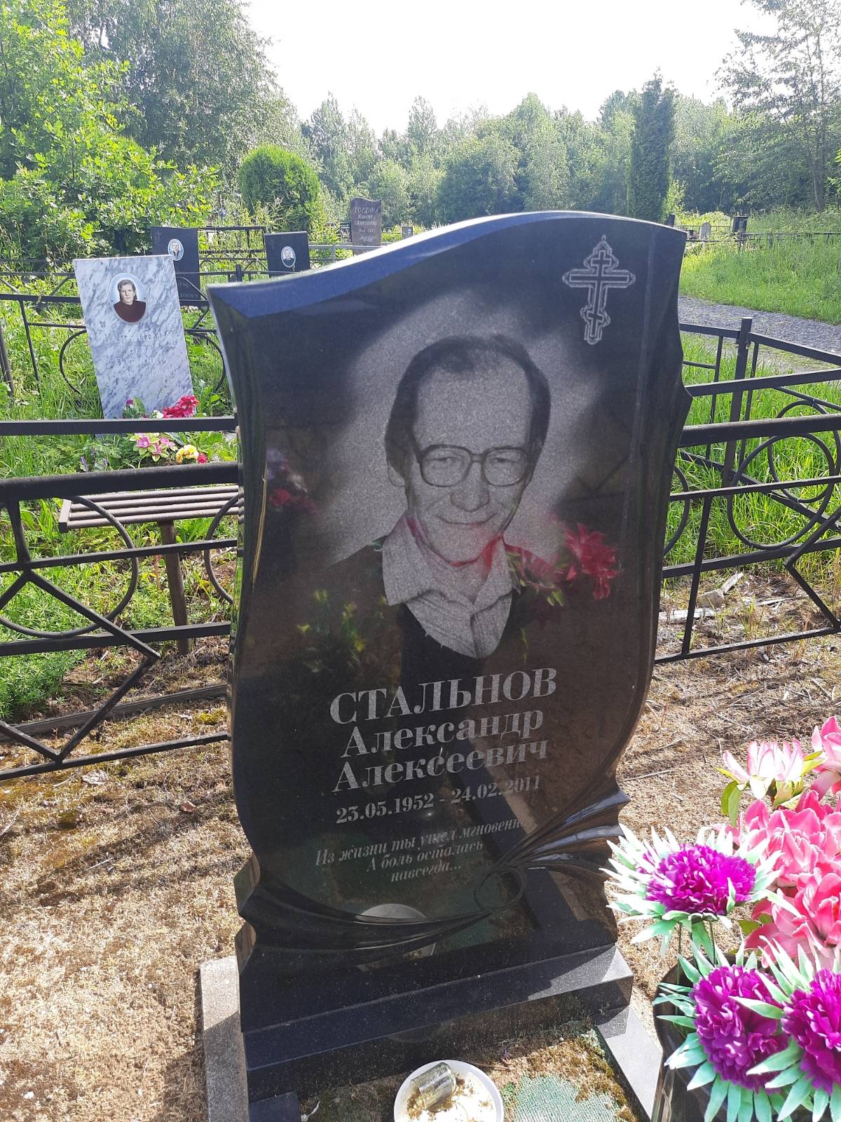 Стальнов Александр Алексеевич