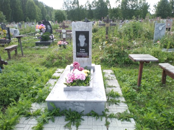 Елин Андрей Владимирович