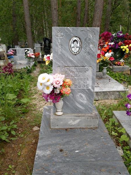 Бендер Нина Германовна