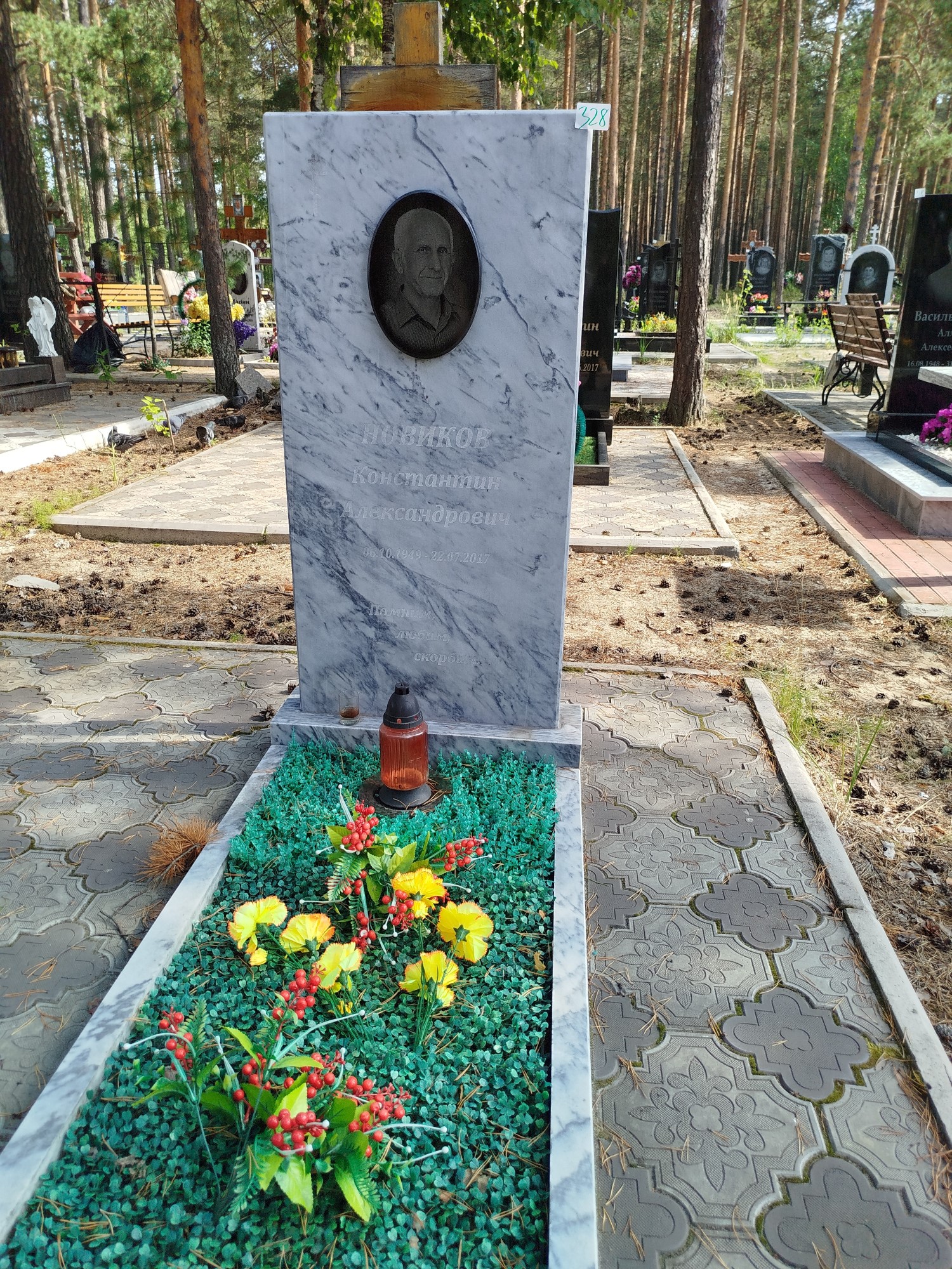 Новиков Константин Александрович