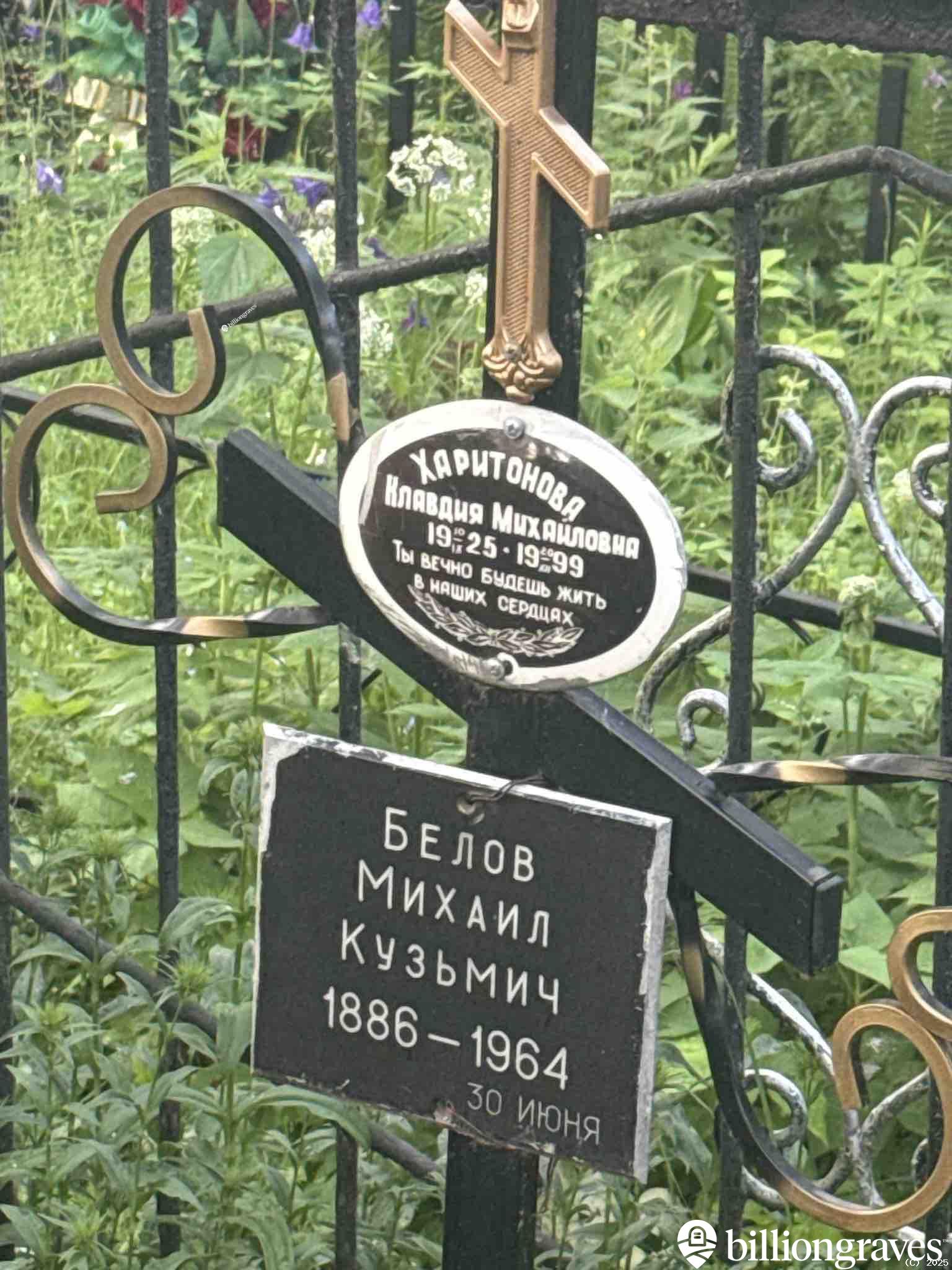 Харитонова Клавдия Михайловна