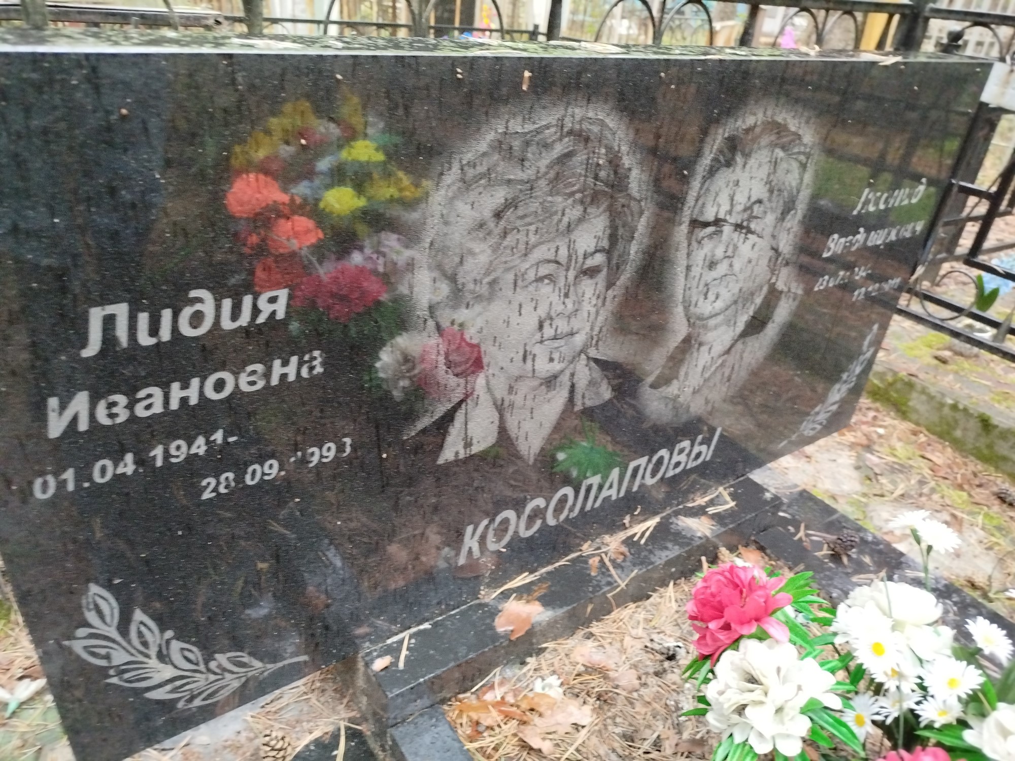 Косолапова Лидия Ивановна