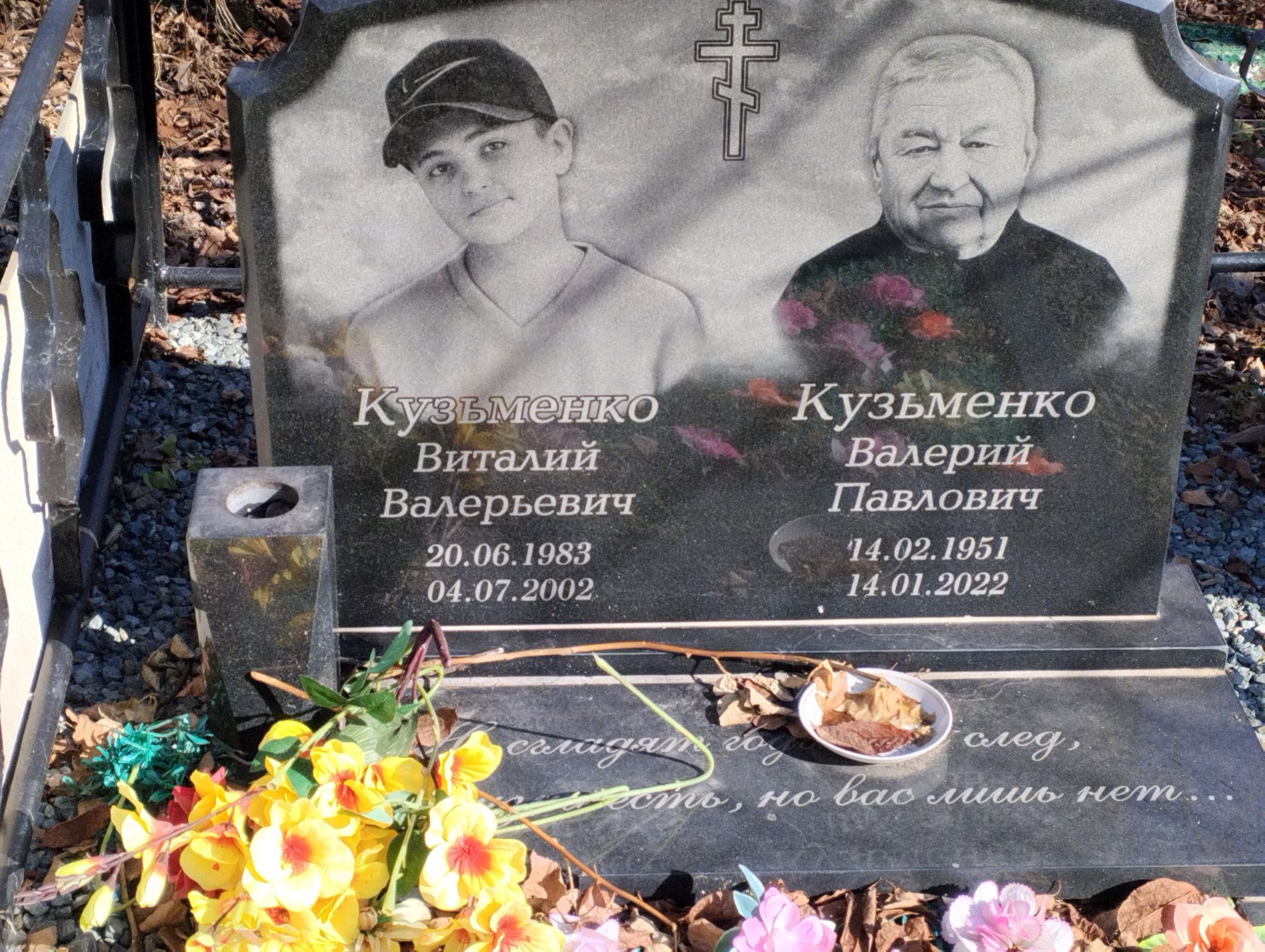 Кузьменко Валерий Певлович