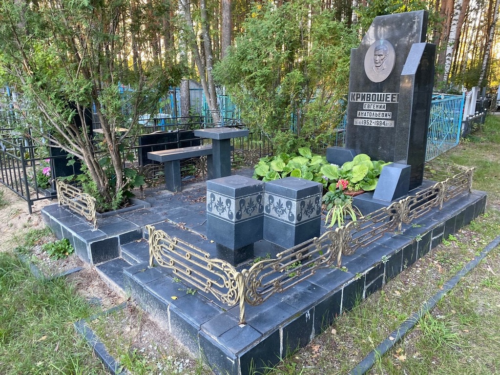 Кривошеев Евгений Анатольевич