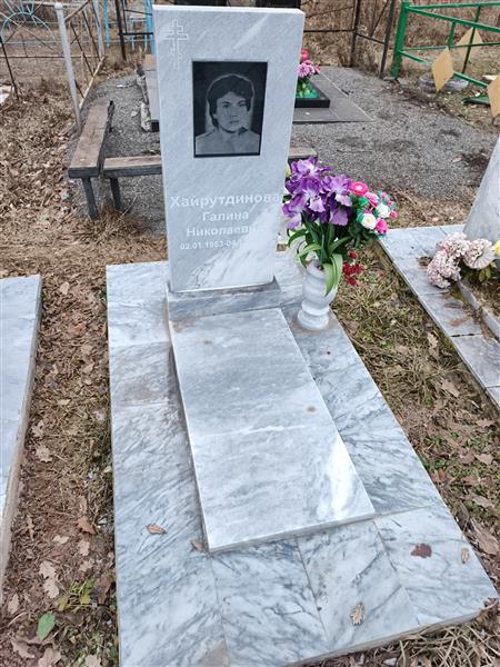 Хайрутдинова Галина Николаевна