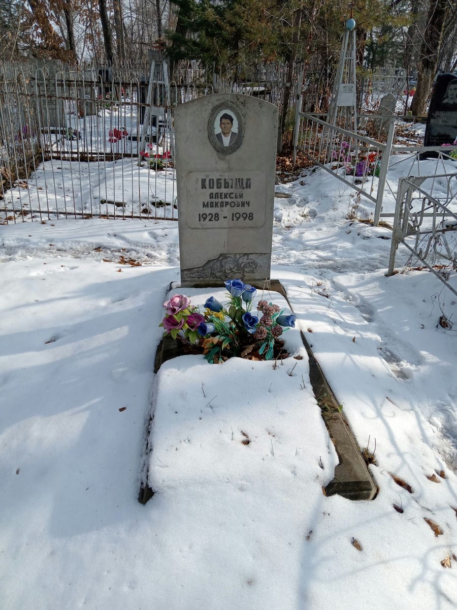 Кобыща Алексей Макарович