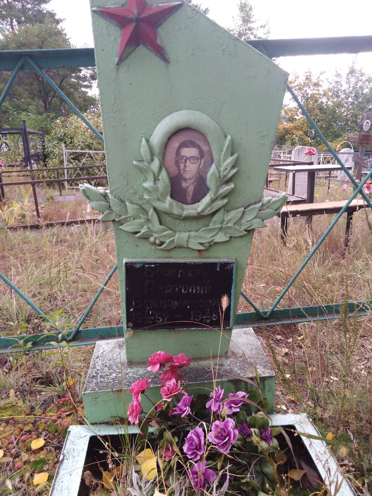 Бородкин Анатолий Вениаминович