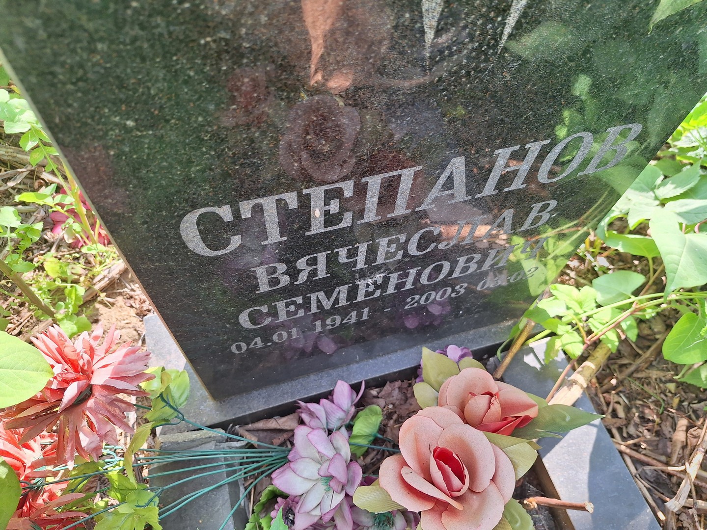 Степанов