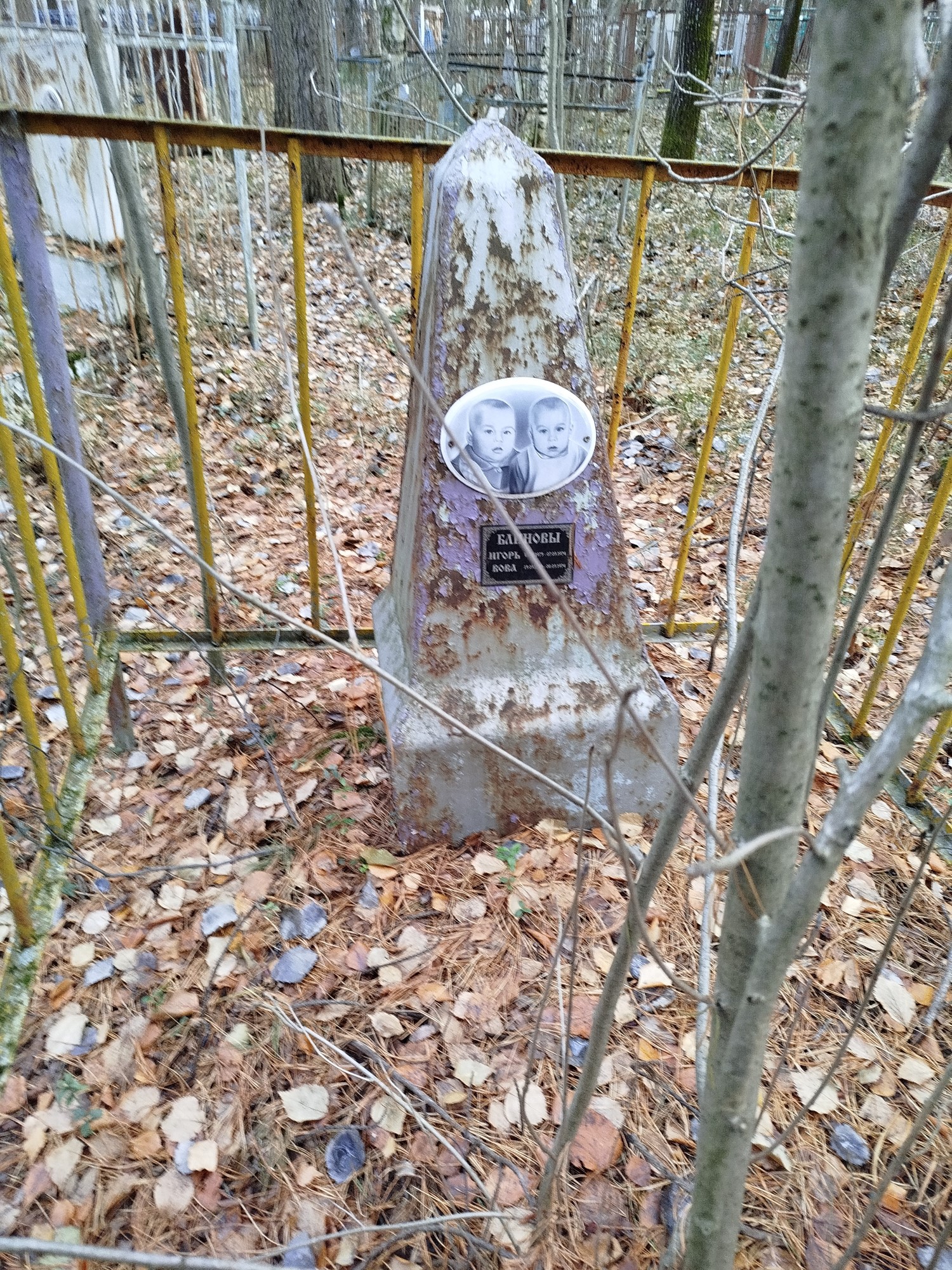 Блинов Вова