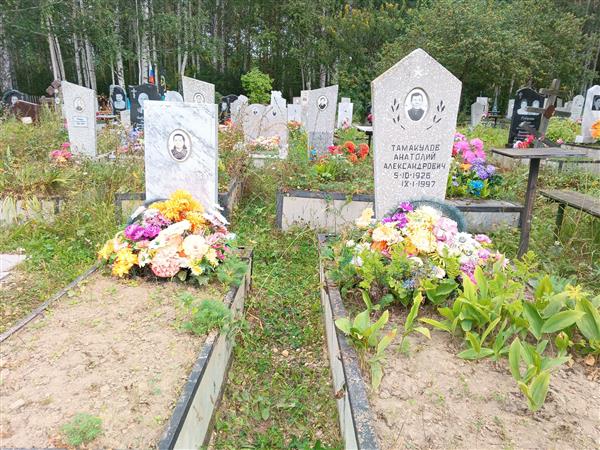 Тамакулова Зоя Степановна