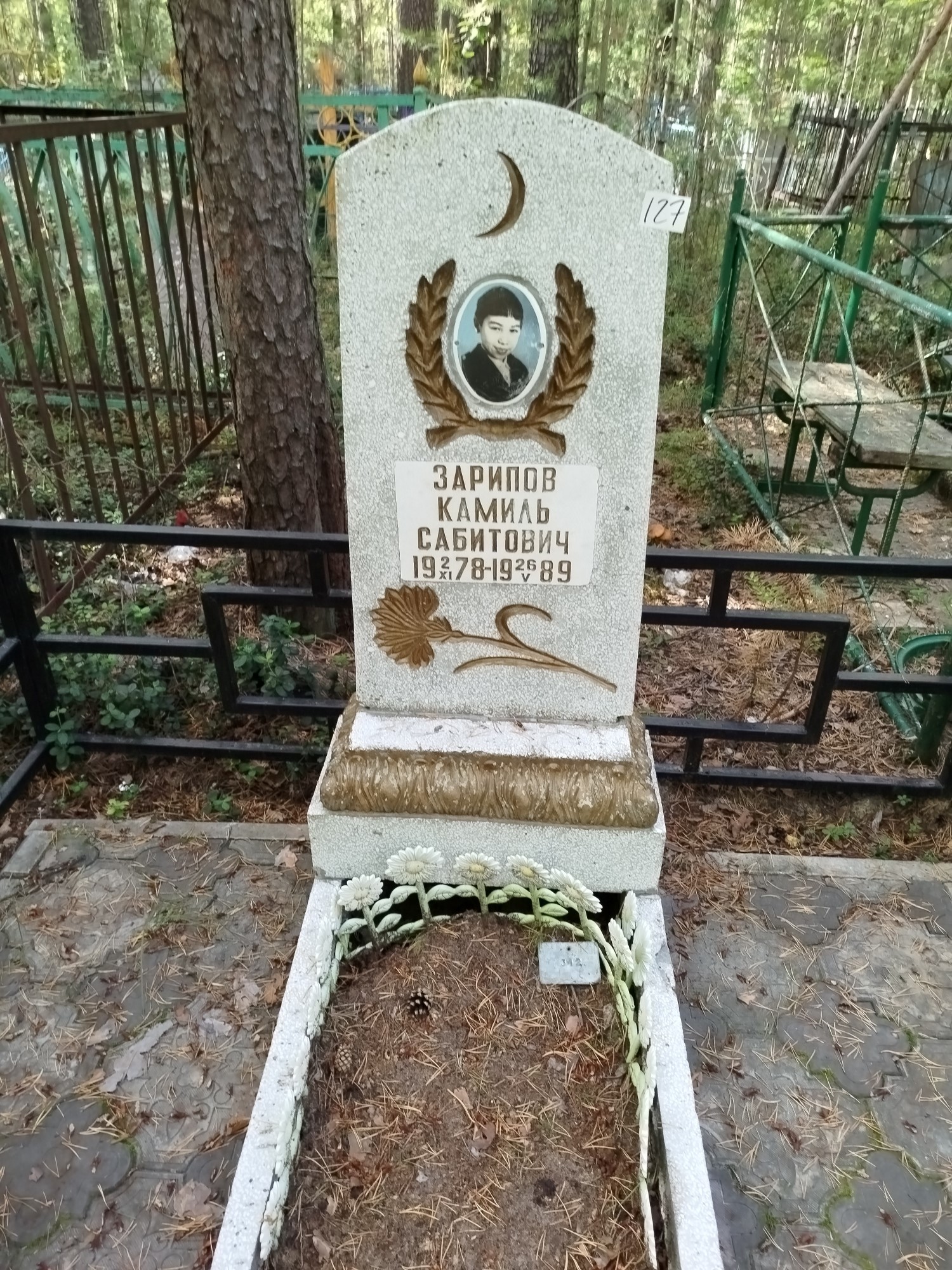 Зарипов Камиль Сабитович