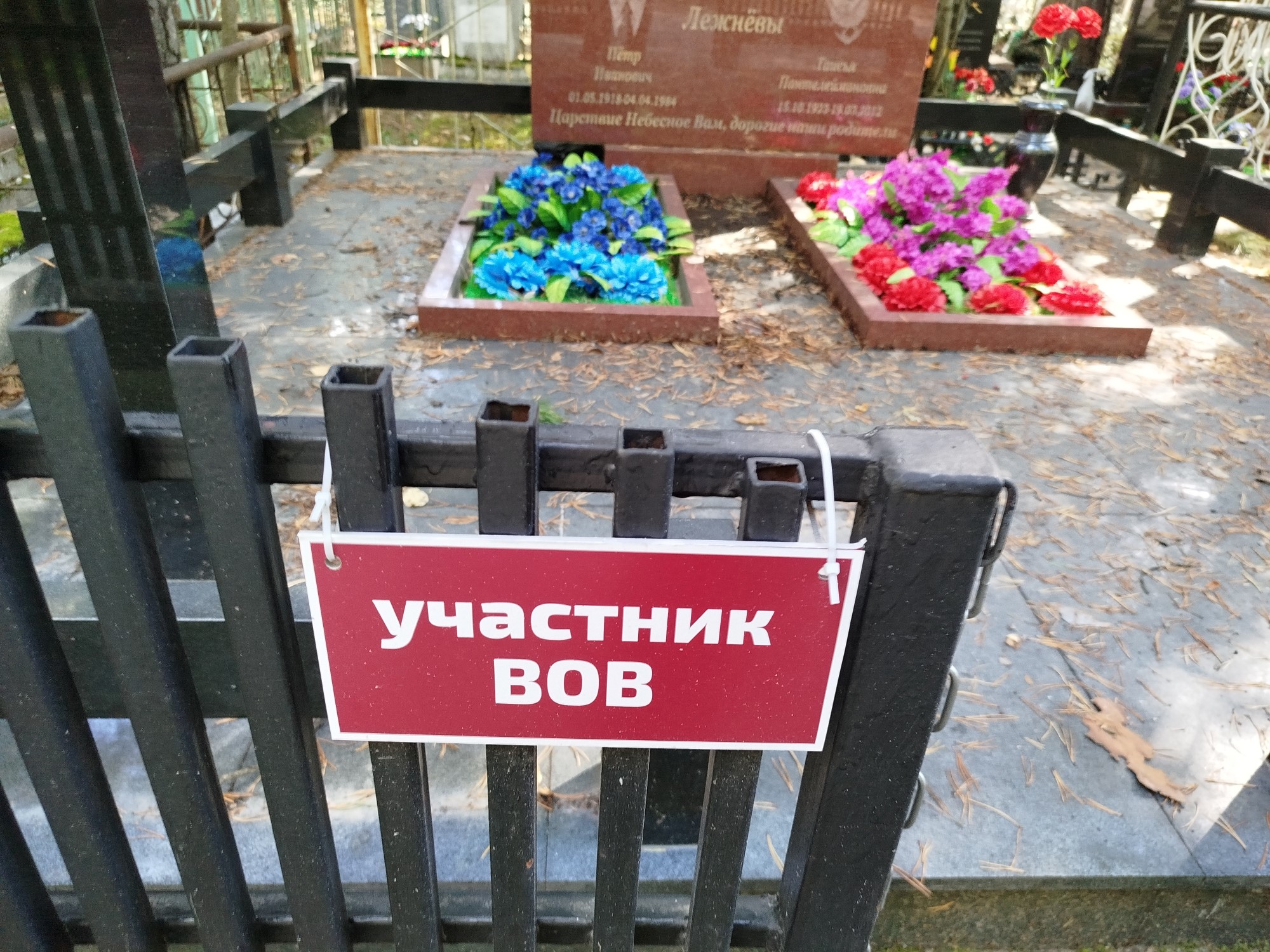 Лежнев Петр Иванович