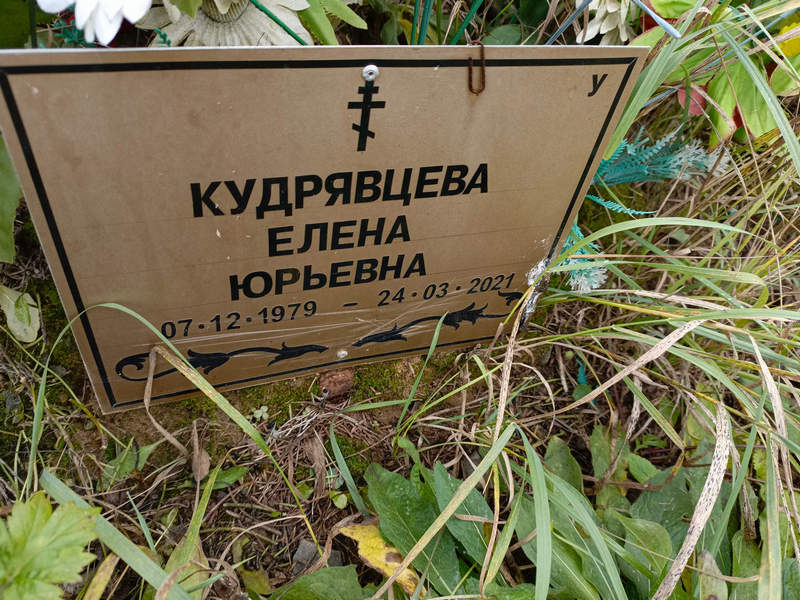 Кудрявцева