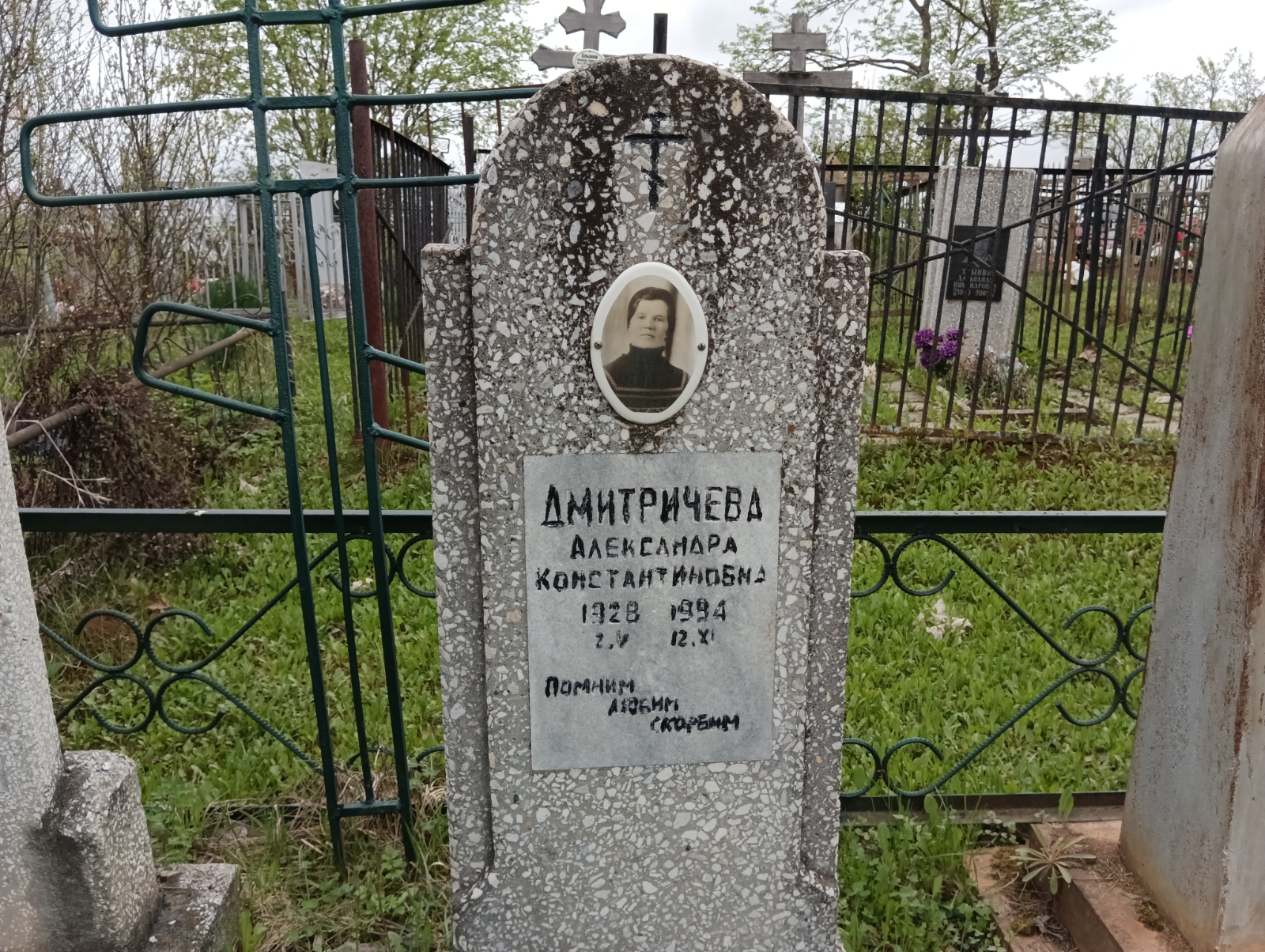 Дмитричева Александра Константиновна