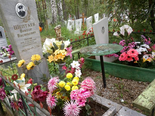 Шептаева Руфина Федоровна