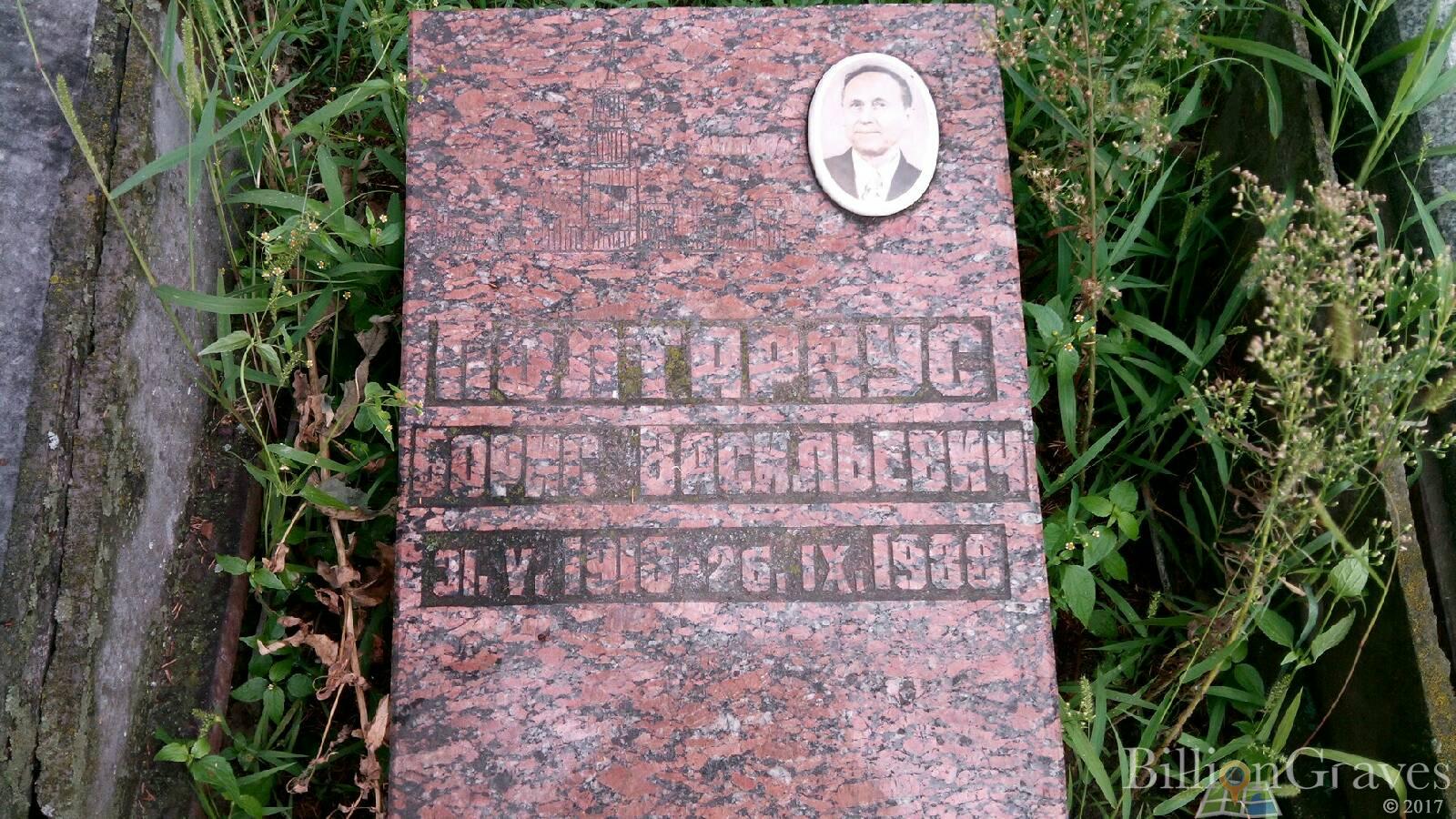 Полтараус Борис Васильевич